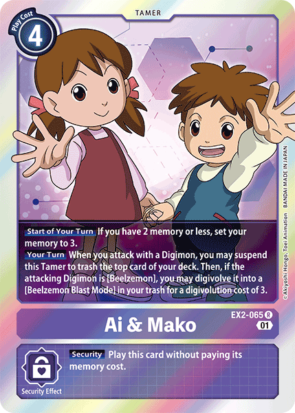 Ai & Mako [EX2-065] [Digital Hazard] Supply